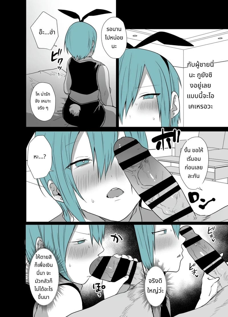 เธอสวยแต่เธอมีควย